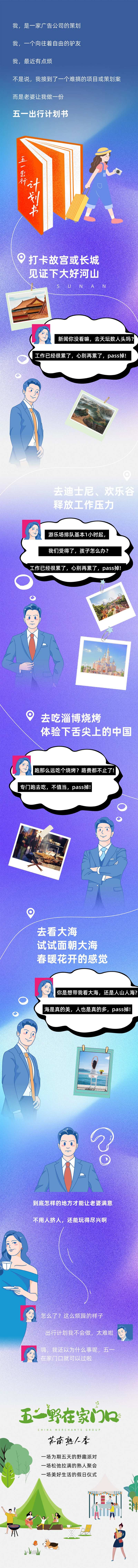 地产节日活动微信公众号长图拉页-采灵感-cailinggan.com