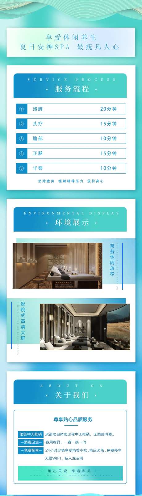 足浴按摩SPA详情页-采灵感-https://www.cailinggan.com/