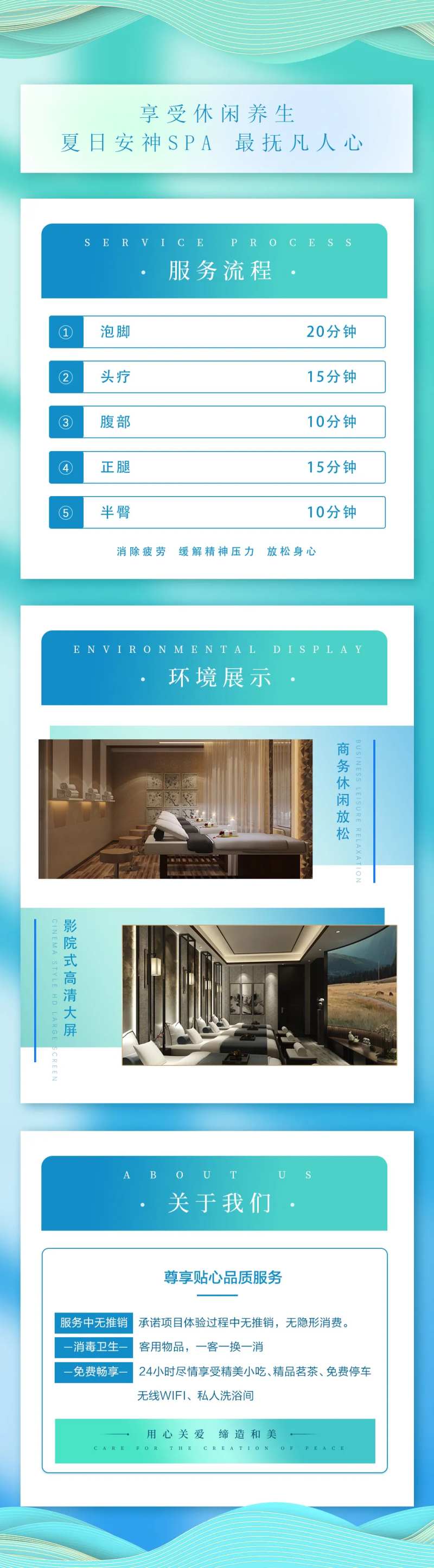 足浴按摩SPA详情页-采灵感-cailinggan.com