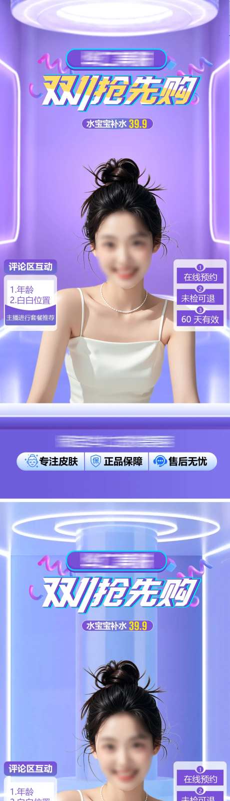 双11活动节日虚拟直播间-采灵感-https://www.cailinggan.com/
