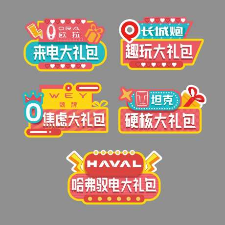直播电商手举牌-采灵感-https://www.cailinggan.com/