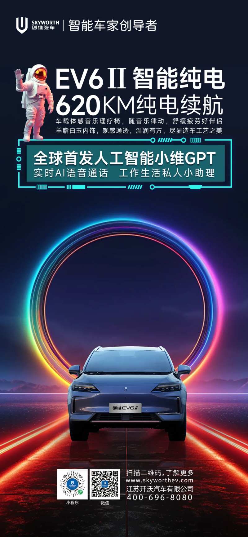 科技感汽车卖点宣传海报-采灵感-cailinggan.com