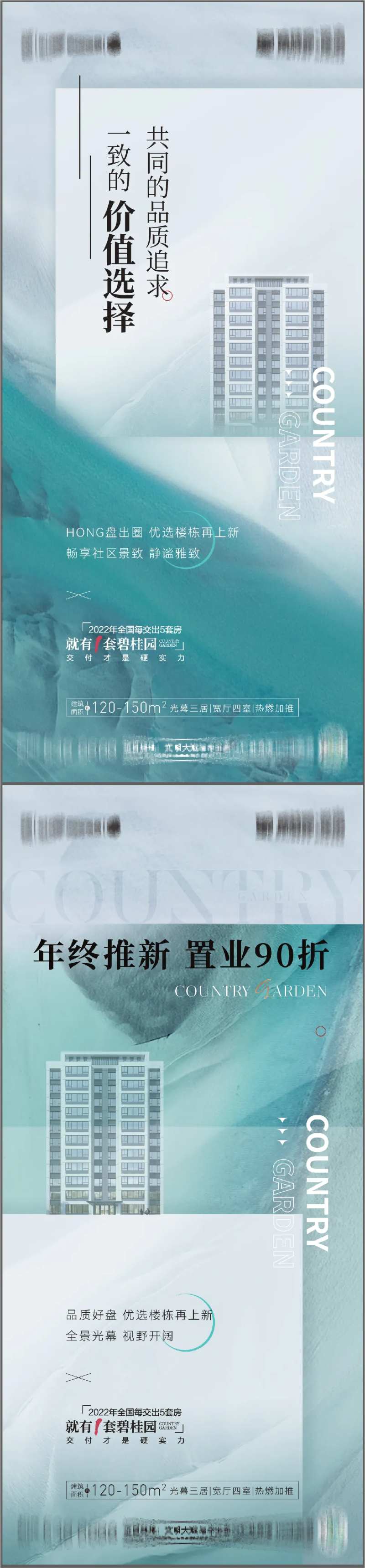 加推海报-采灵感-cailinggan.com