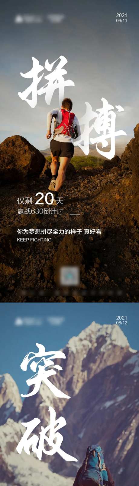 地产团队激励海报-采灵感-https://www.cailinggan.com/