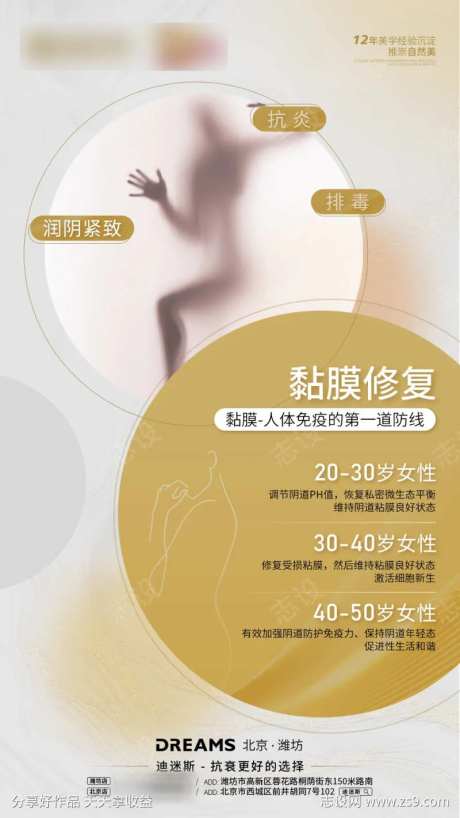 私密黏膜修复-采灵感-https://www.cailinggan.com/