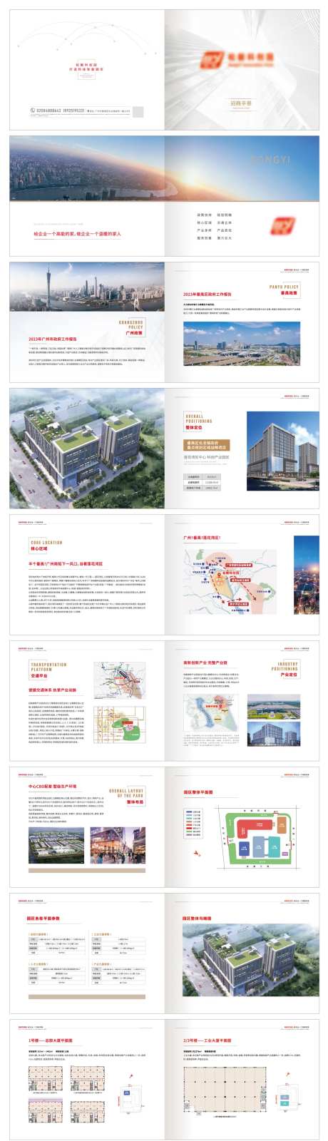高端地产企业招商手册-采灵感-https://www.cailinggan.com/