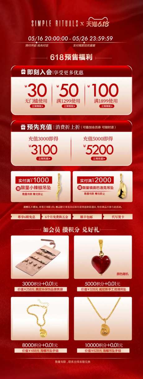 电商页面促销产品模块图-采灵感-https://www.cailinggan.com/