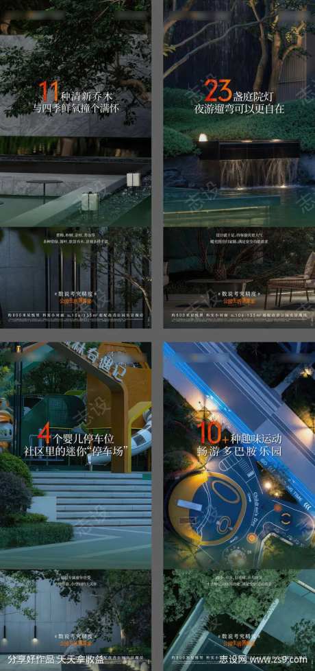 社区景观实景价值海报-采灵感-https://www.cailinggan.com/