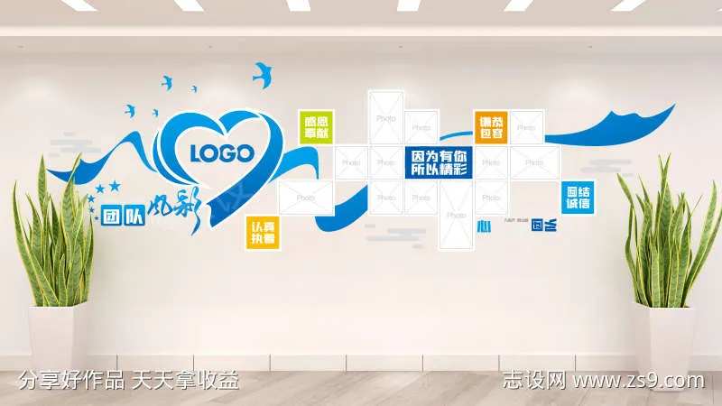 季度之星心形员工团队风采企业心愿文化墙-采灵感-cailinggan.com