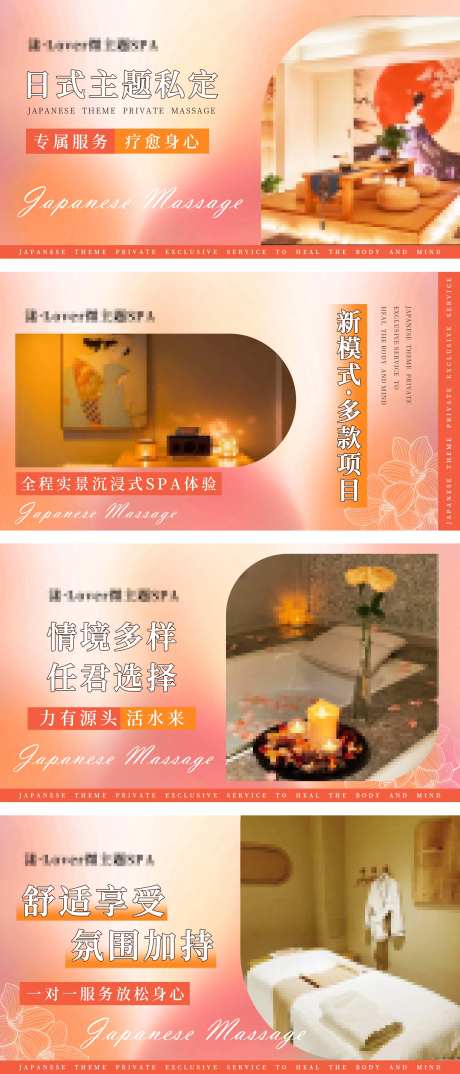 按摩spa日式粉色樱花banner-采灵感-https://www.cailinggan.com/