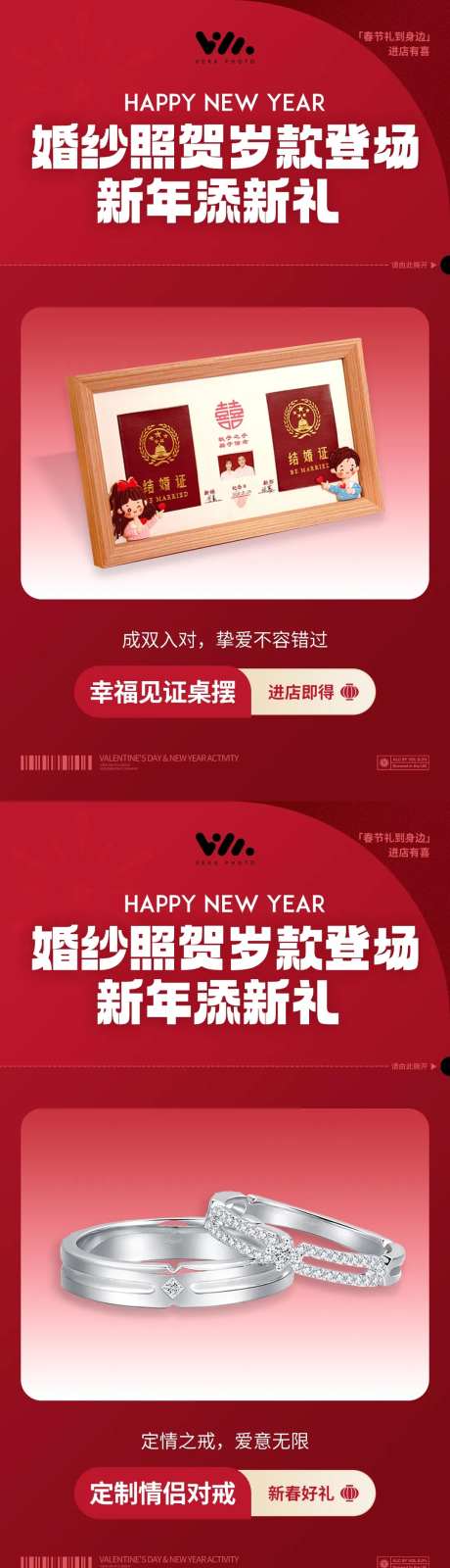 新年促销活动-采灵感-https://www.cailinggan.com/
