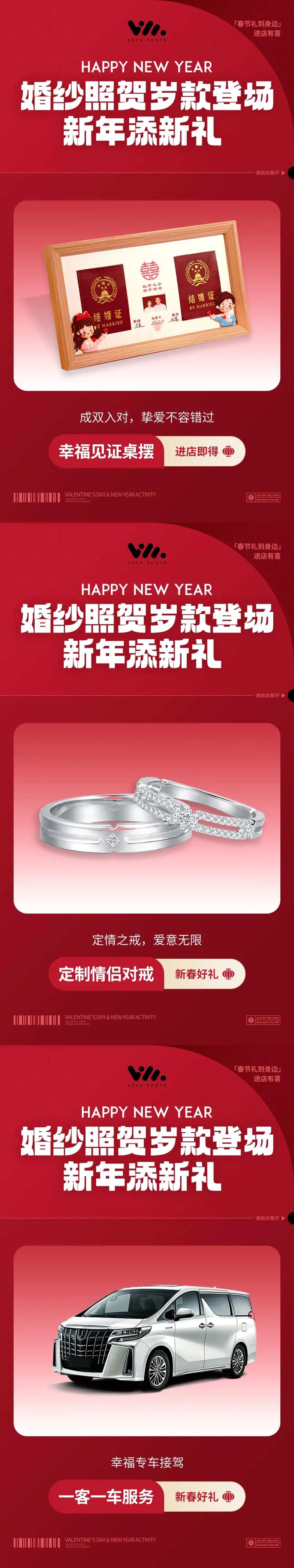 新年促销活动-采灵感-cailinggan.com