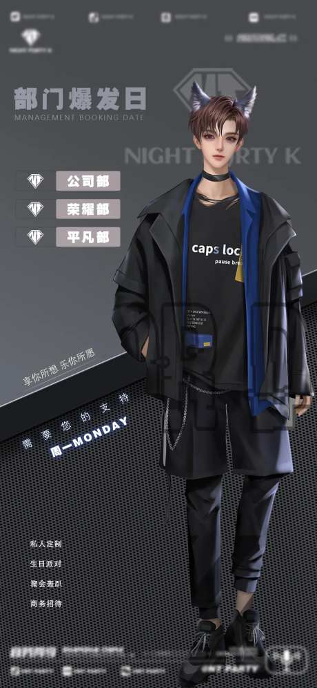 酒吧订台日海报-采灵感-https://www.cailinggan.com/