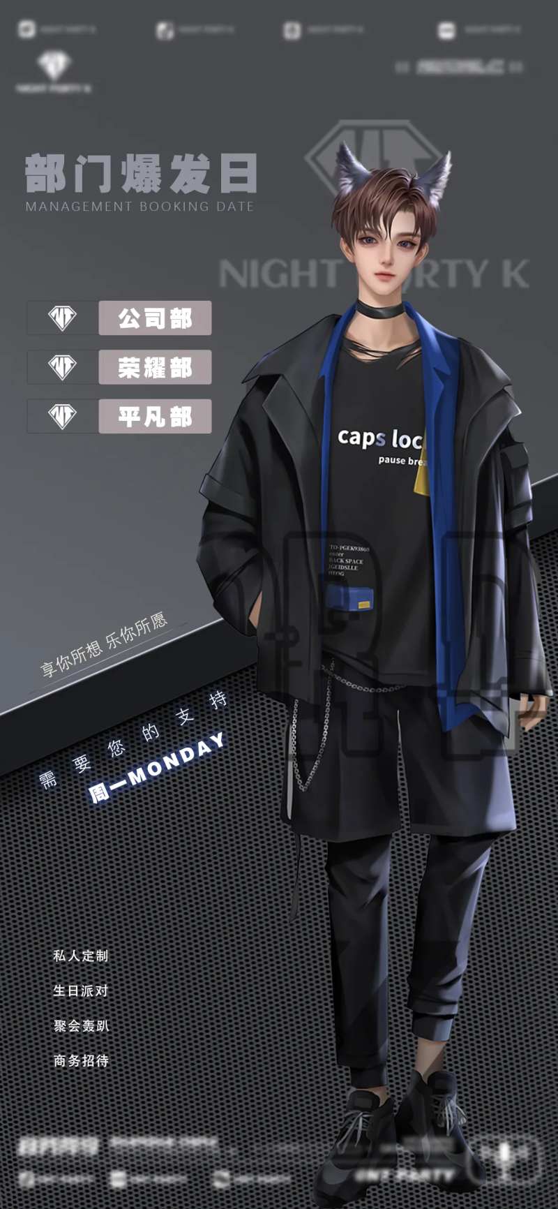 酒吧订台日海报-采灵感-cailinggan.com