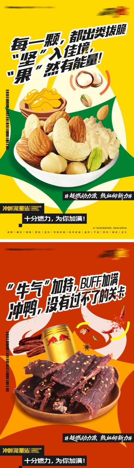 地产创意美食系列海报-采灵感-https://www.cailinggan.com/