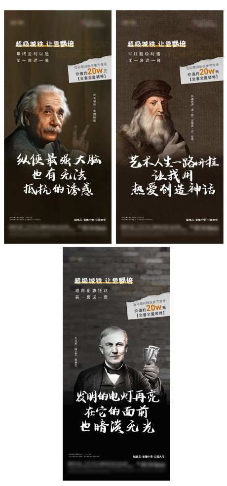 历史人物创意系列海报-采灵感-https://www.cailinggan.com/