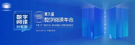 蓝色数字阅读活动展板-采灵感-https://www.cailinggan.com/