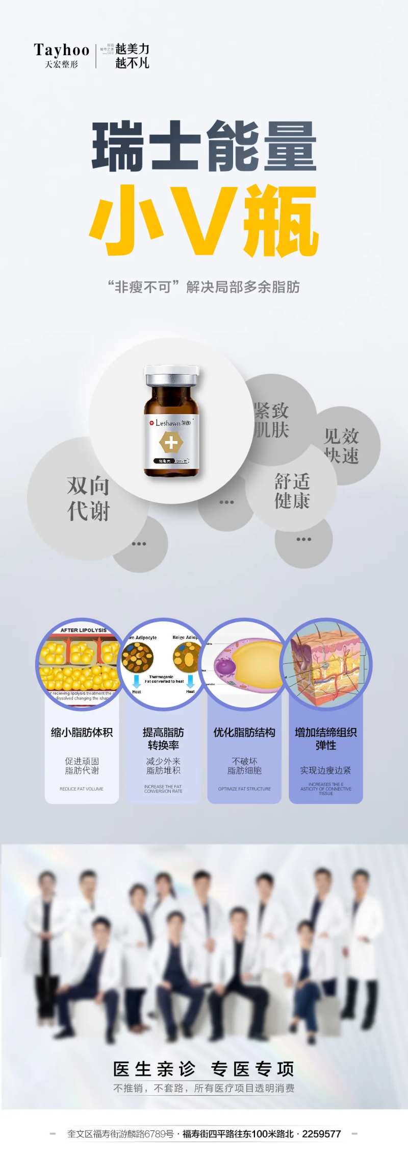 瑞士能量小V瓶-采灵感-cailinggan.com