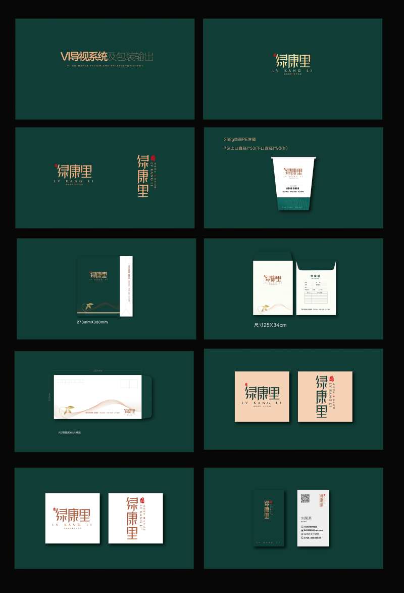 地产绿色VI整套物料设计-采灵感-cailinggan.com
