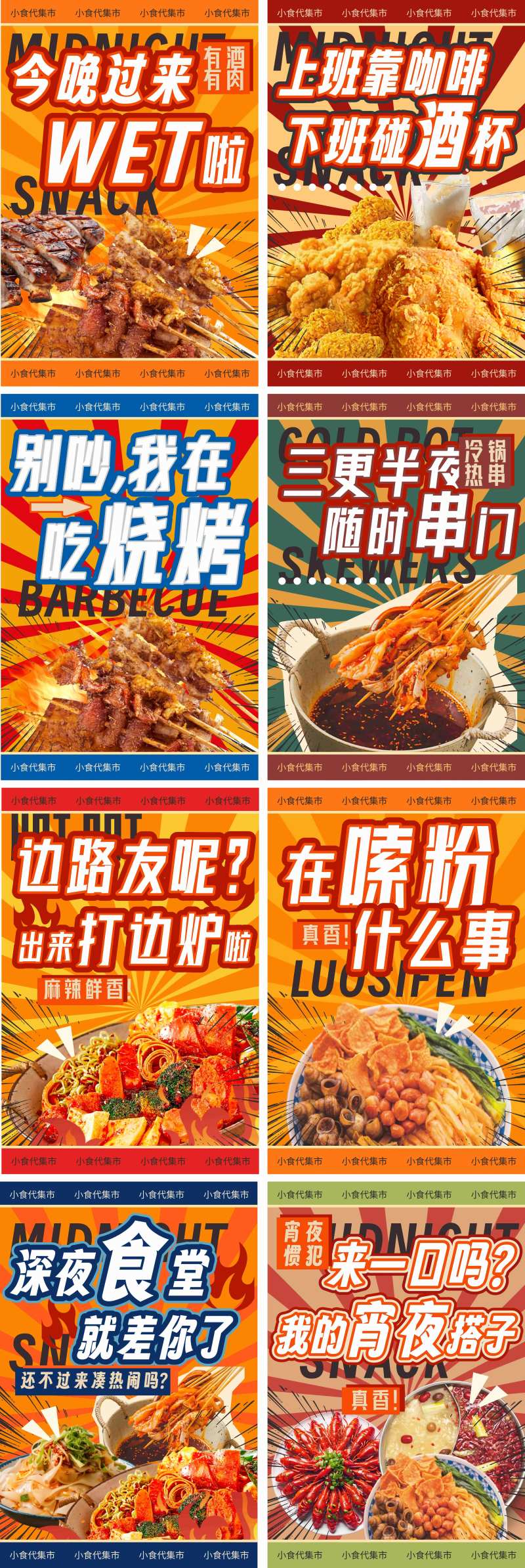 餐饮灯箱设计-采灵感-cailinggan.com