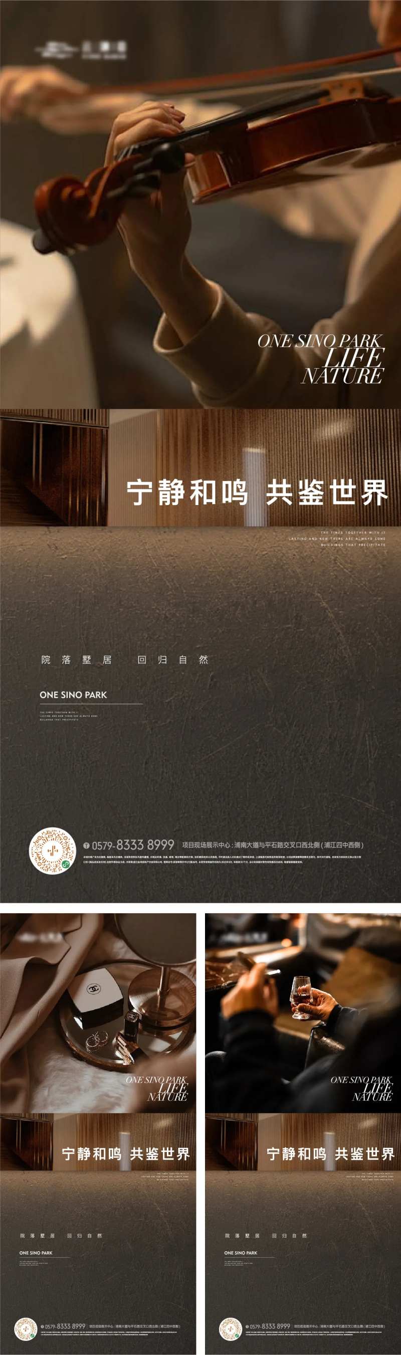 高端圈层人物质感生活海报-采灵感-cailinggan.com