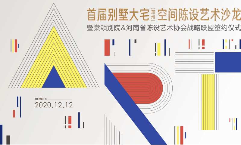 地产家居艺术主画面-采灵感-cailinggan.com