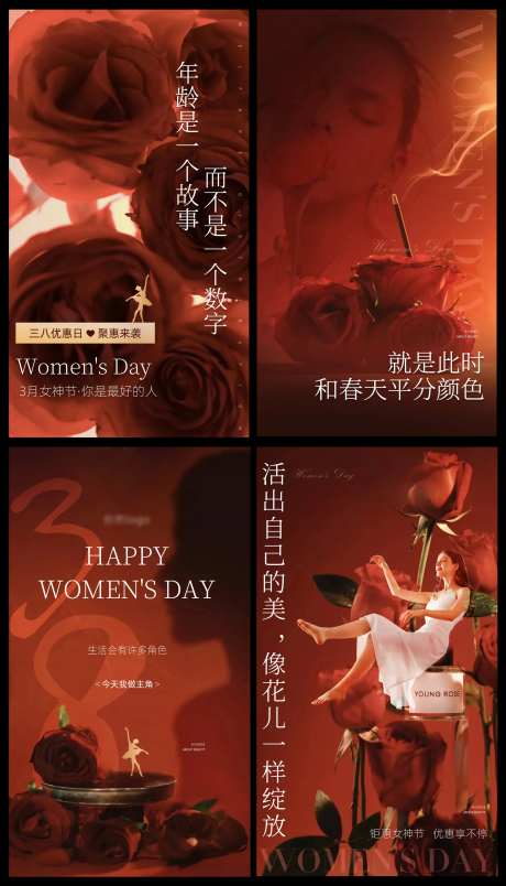 女神质感钜惠活动卡项海报-采灵感-https://www.cailinggan.com/