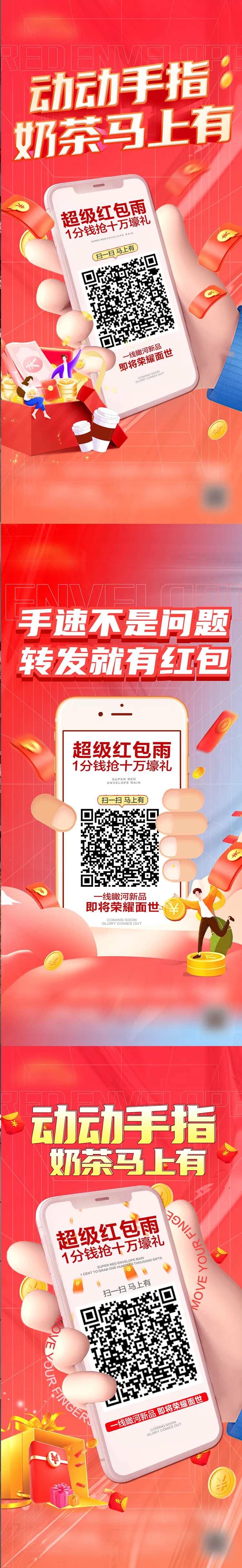 红包裂变-采灵感-cailinggan.com
