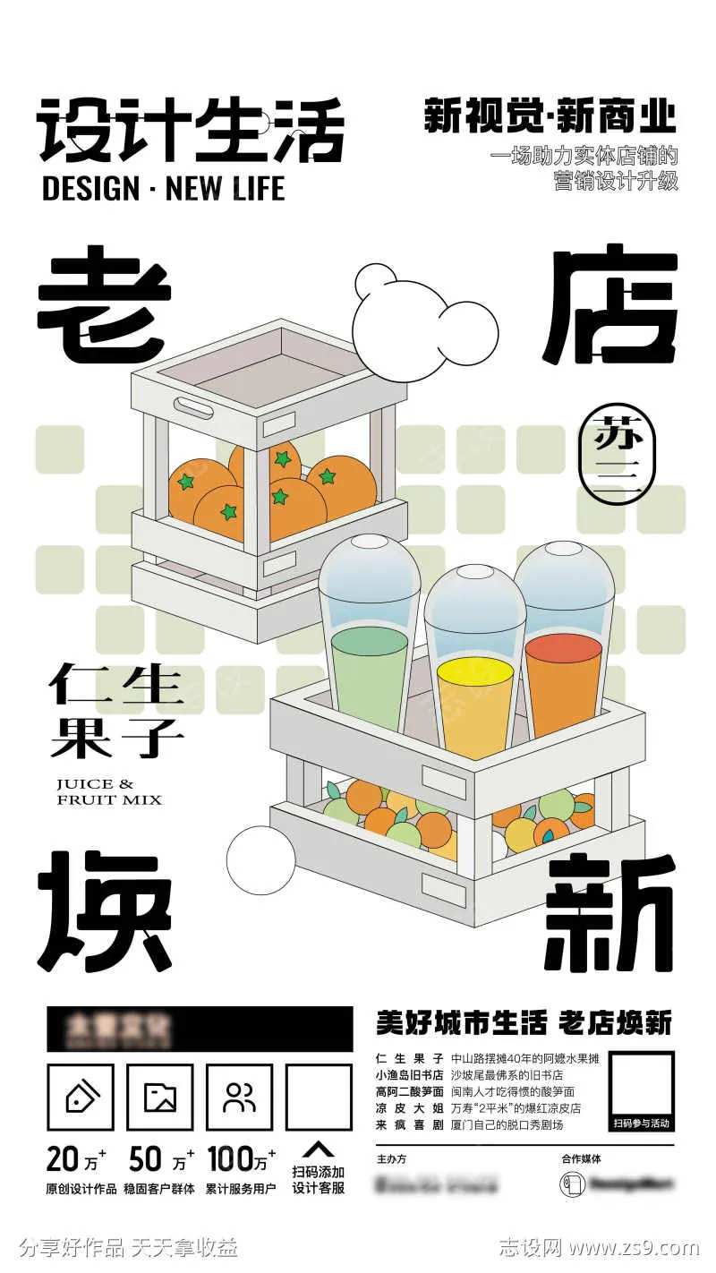 设计生活活动海报-采灵感-cailinggan.com