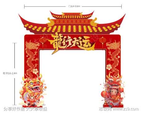 龙行大运龙门架-采灵感-https://www.cailinggan.com/