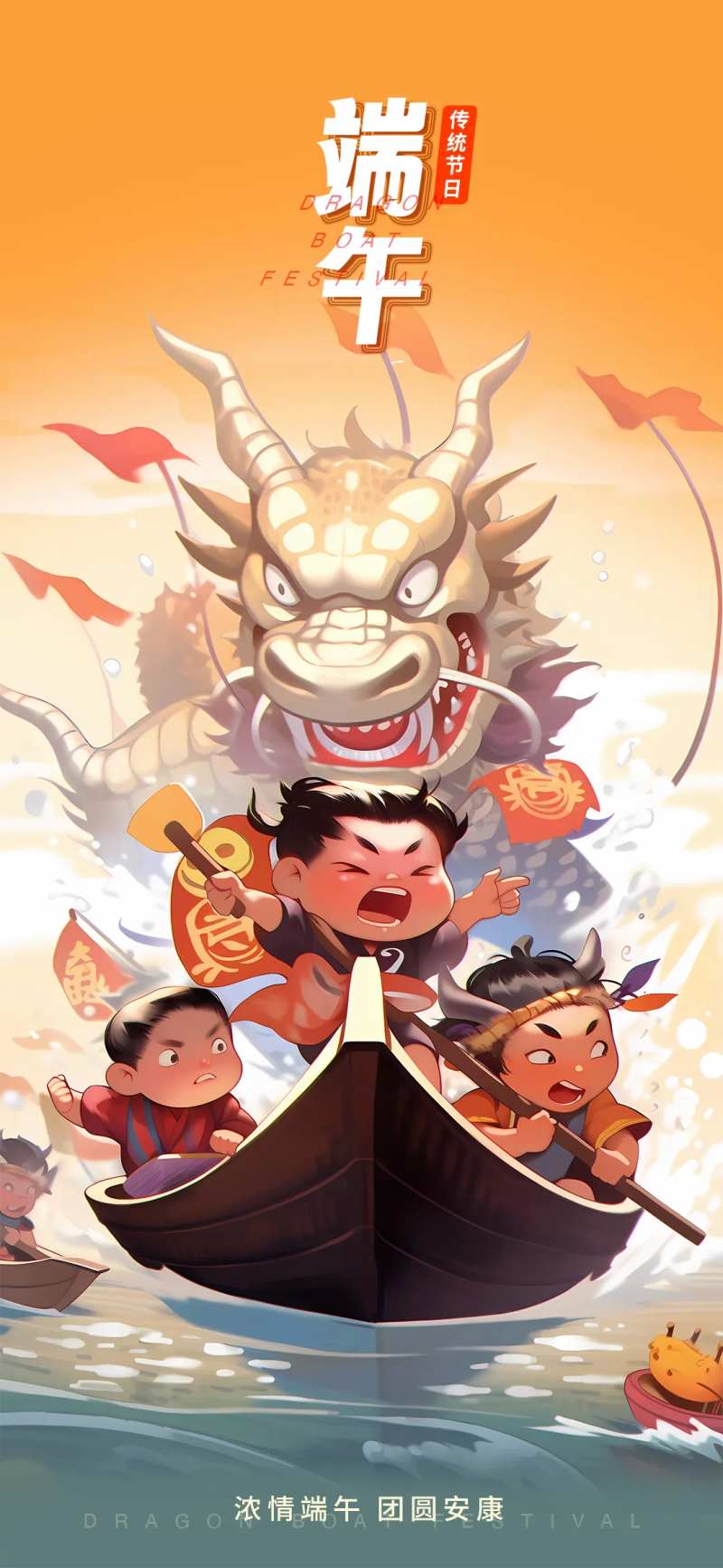 端午节小胖胖划龙舟海报-采灵感-cailinggan.com