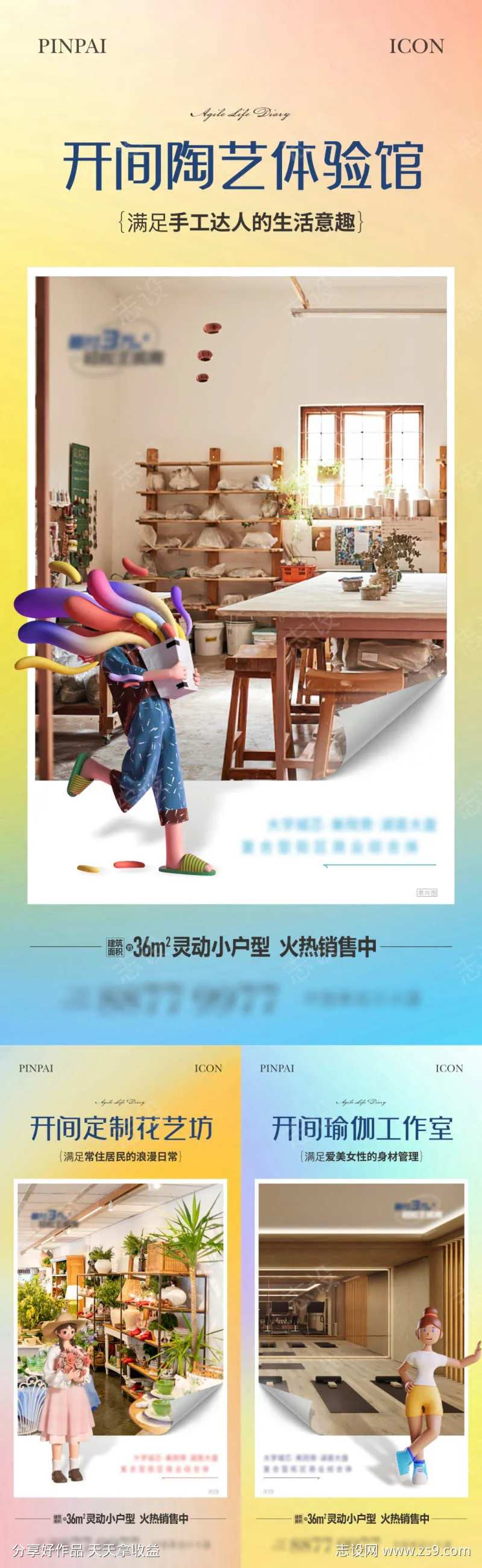 公寓业态单图-采灵感-cailinggan.com