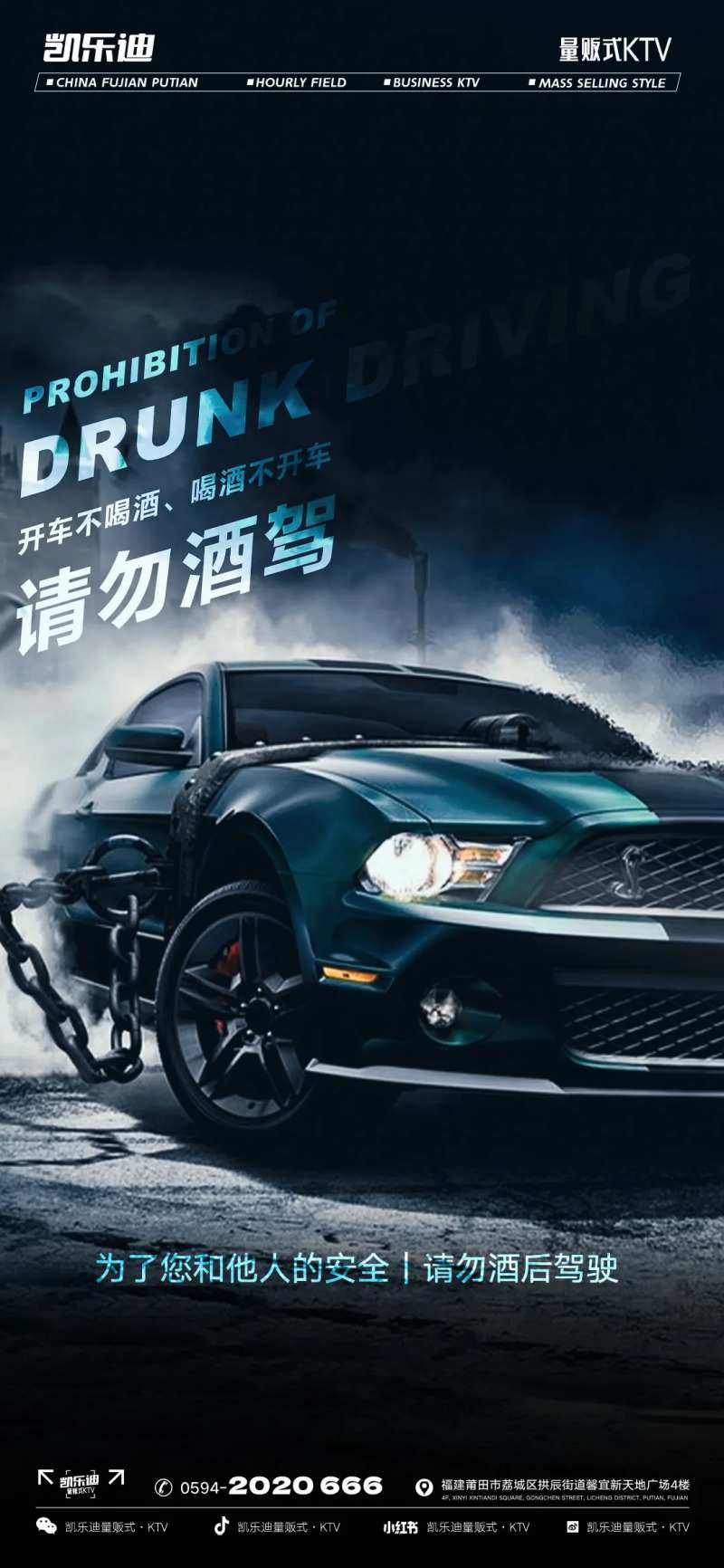 请勿酒驾-采灵感-cailinggan.com