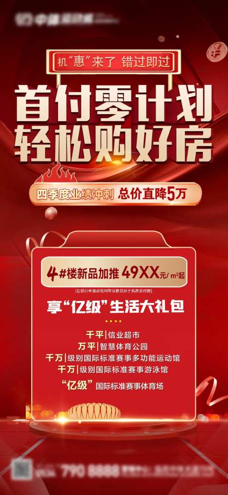 特惠购房优惠活动-采灵感-https://www.cailinggan.com/