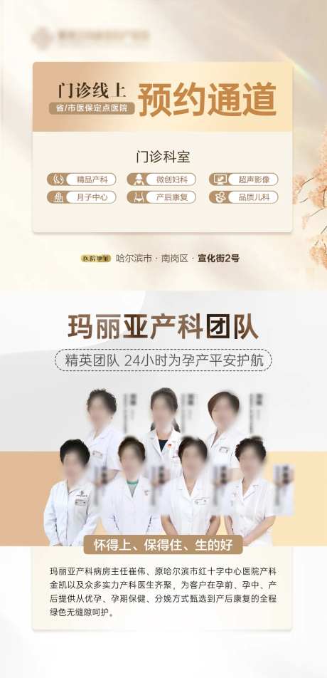妇产医院专家医生团队-采灵感-https://www.cailinggan.com/