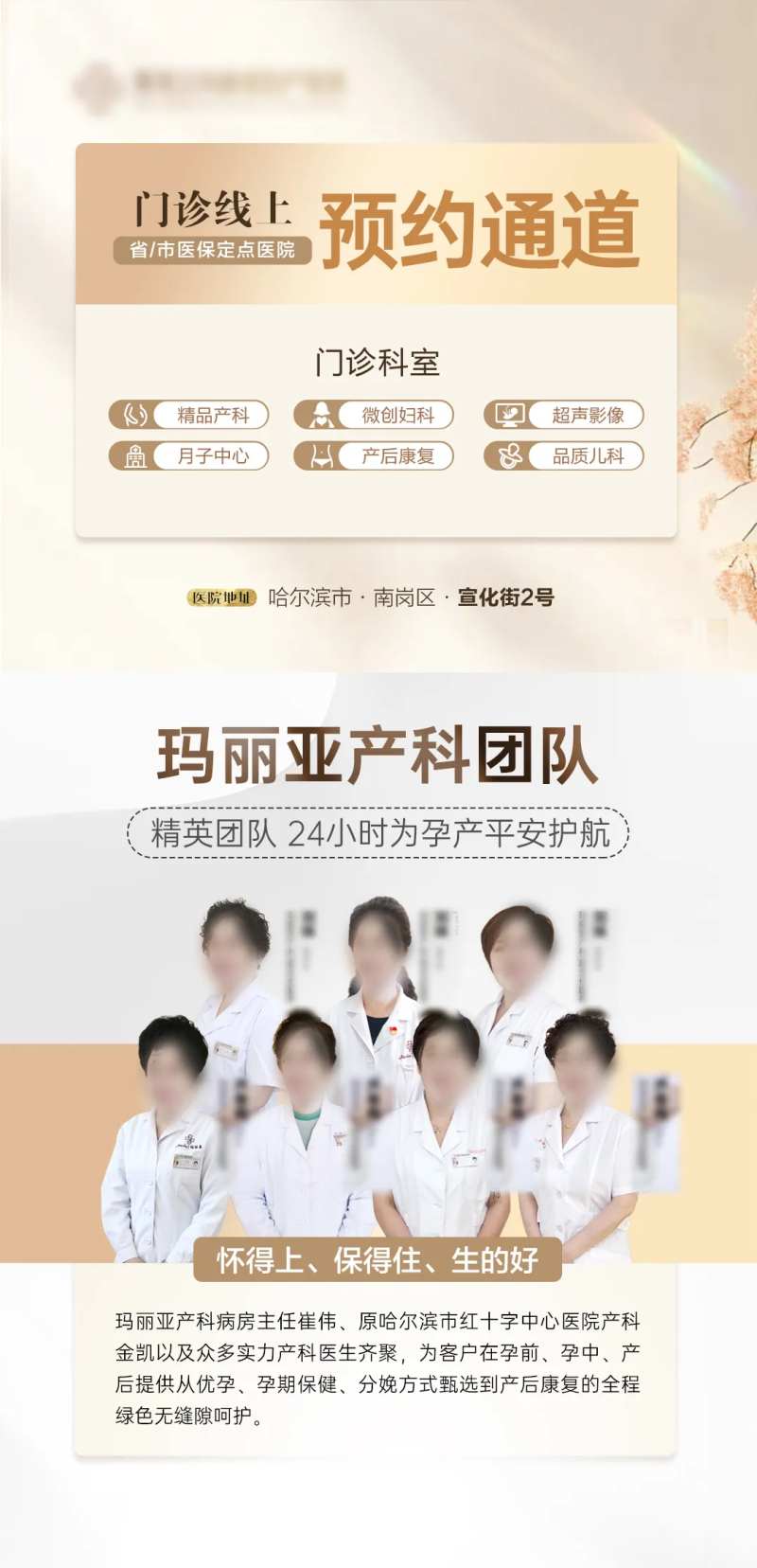 妇产医院专家医生团队-采灵感-cailinggan.com
