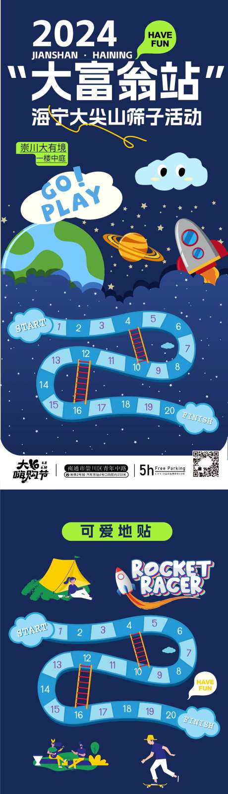 房地产大富翁手绘海报-采灵感-https://www.cailinggan.com/