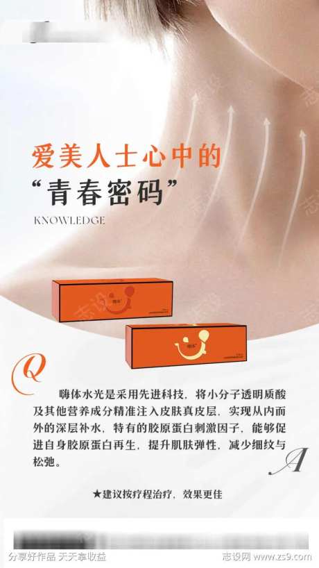 小红书种草海报-采灵感-https://www.cailinggan.com/