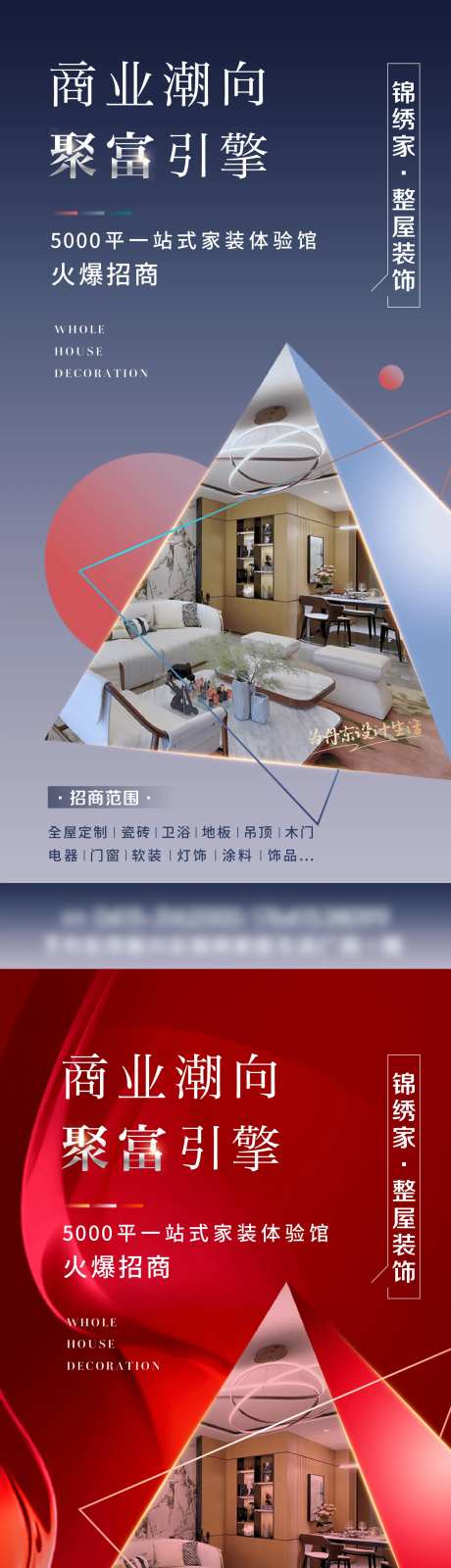 招商招租海报-采灵感-https://www.cailinggan.com/