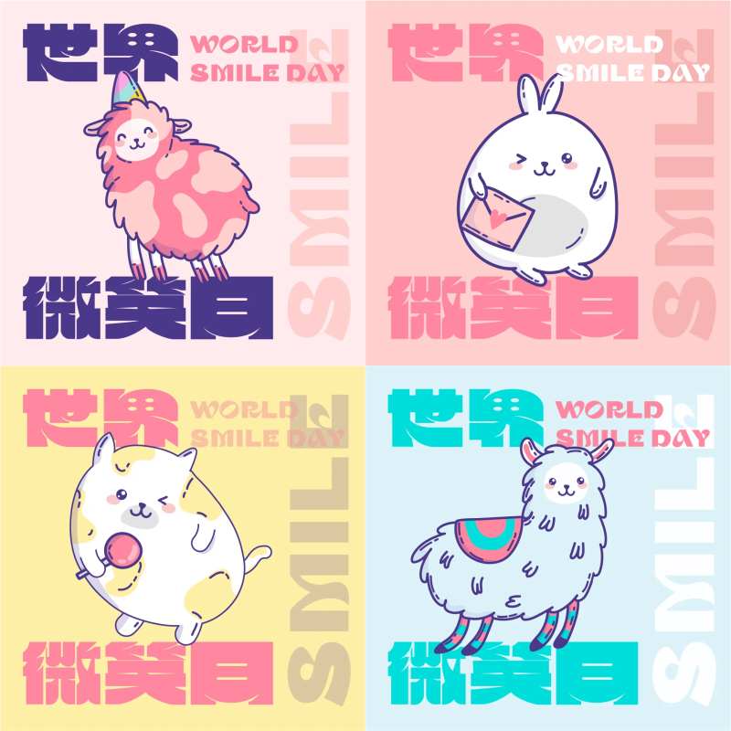 微笑日创意海报-采灵感-cailinggan.com