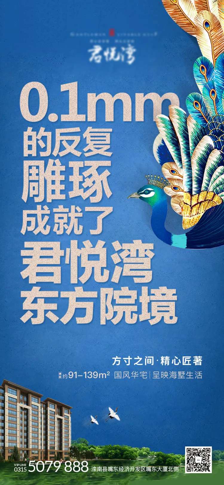 中式华宅-采灵感-cailinggan.com