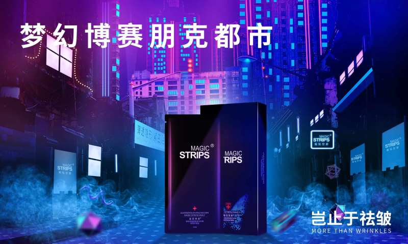 梦幻博赛朋克海报-采灵感-cailinggan.com