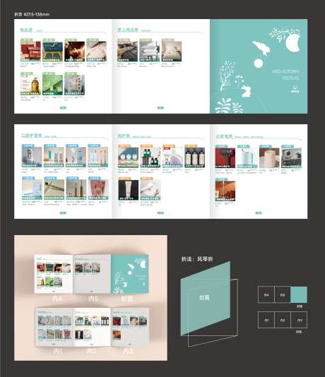 产品折页-采灵感-https://www.cailinggan.com/