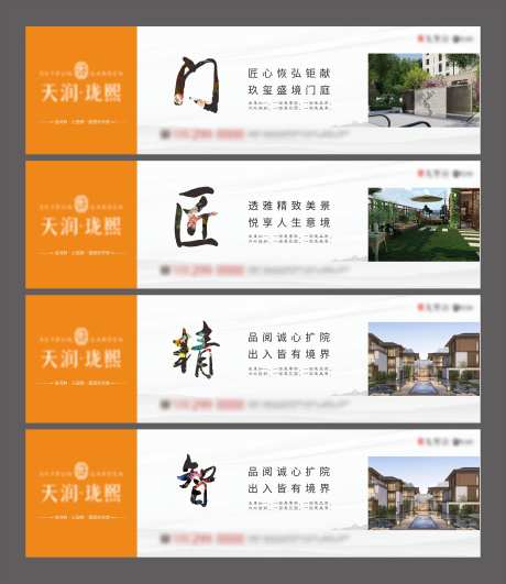 地产围挡广告-采灵感-cailinggan.com