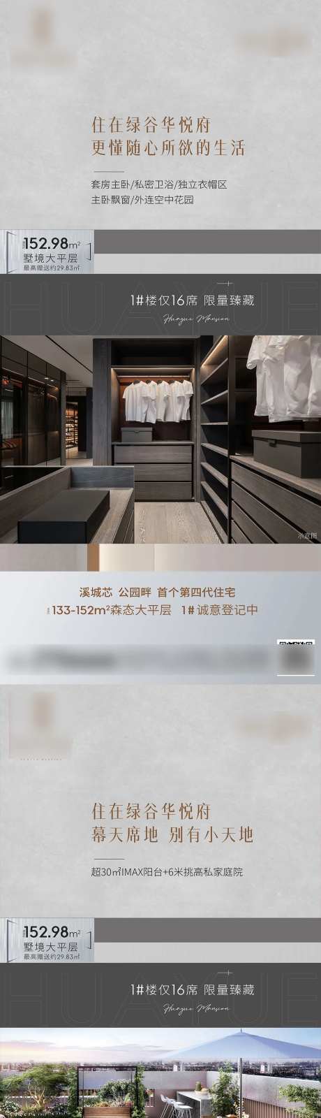 房地产户型灰金价值点海报-采灵感-https://www.cailinggan.com/