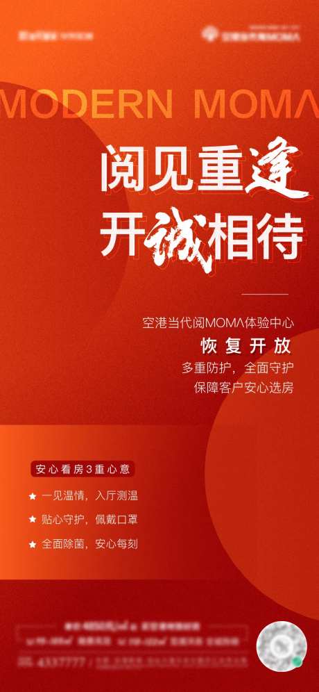 地产复工开工大吉红金海报                                                                                                                                                                                            -采灵感-https://www.cailinggan.com/