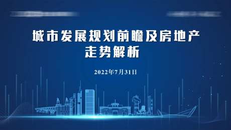 蓝色科技感房地产会议背景-采灵感-https://www.cailinggan.com/