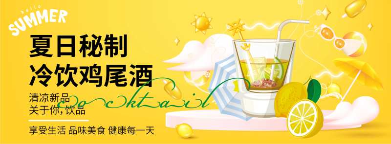 鸡尾酒饮料桁架-采灵感-cailinggan.com