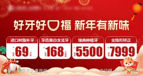 新年banner图-采灵感-cailinggan.com