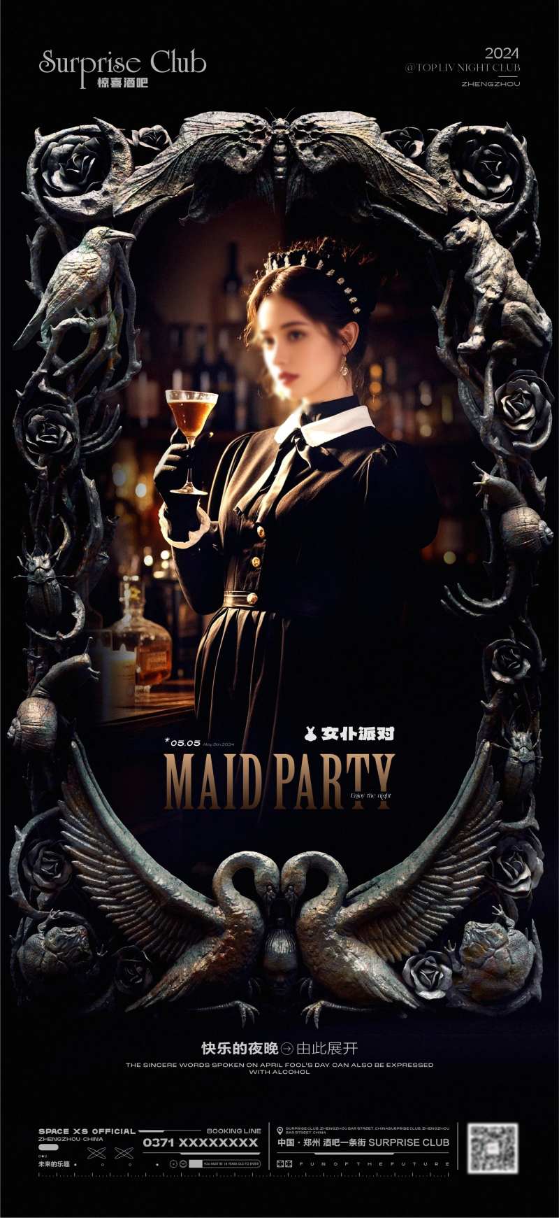 酒吧女仆活动海报-采灵感-cailinggan.com